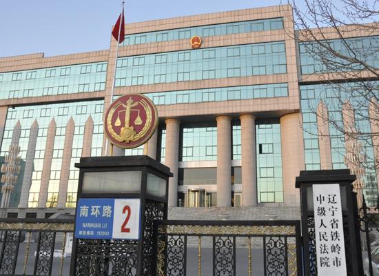 2022年5月18日冠领拆迁纠纷律师到辽宁省铁岭开庭