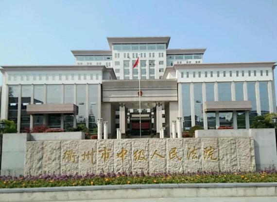 2022年6月16日冠领拆迁纠纷律师到浙江省衢州市开庭