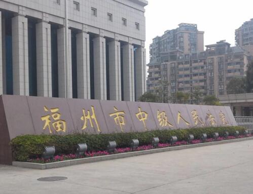 2022年7月6日冠领拆迁纠纷律师到福建省福州市开庭