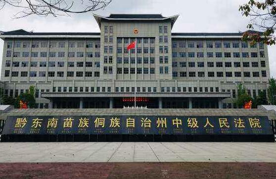 2022年7月7日冠领拆迁补偿纠纷律师到贵州黔东南州办案