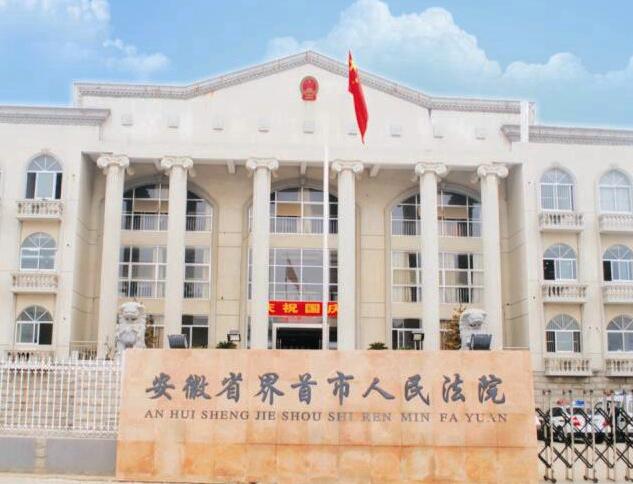 2022年7月19日冠领拆迁纠纷律师到安徽省界首市开庭