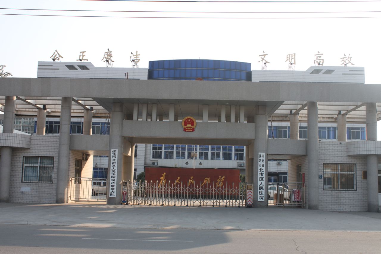 2022年7月20日冠领拆迁补偿纠纷律师到河北保定市办案