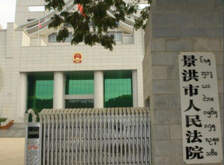 2022年7月27日冠领拆迁纠纷律师到云南省景洪市开庭