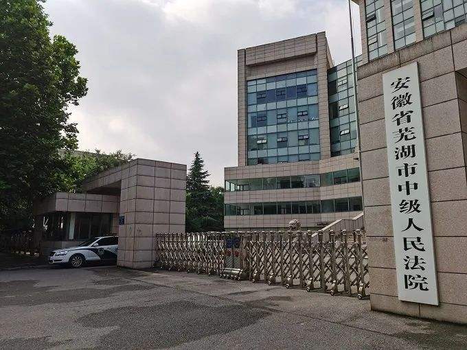 2022年7月25日冠领拆迁补偿纠纷律师到安徽芜湖市办案