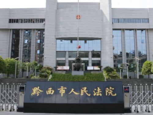 2022年8月23日冠领拆迁纠纷律师到贵州省黔西市开庭