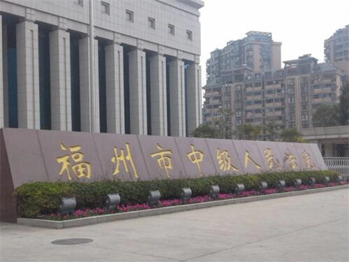 2022年8月25日冠领拆迁纠纷律师到福建省福州市开庭