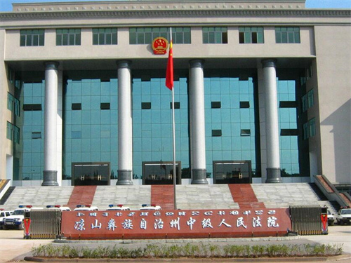 2022年8月26日冠领拆迁补偿纠纷律师到四川凉山州办案