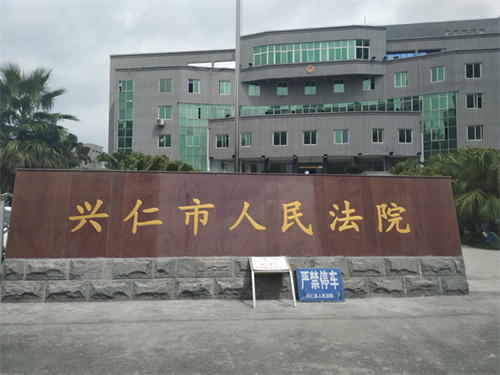 2022年11月11日冠领拆迁补偿纠纷律师到贵州兴仁市办案