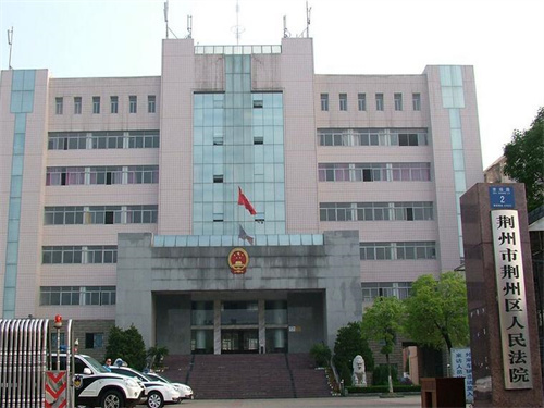 2022年11月25日冠领拆迁补偿纠纷律师到湖北荆州市办案