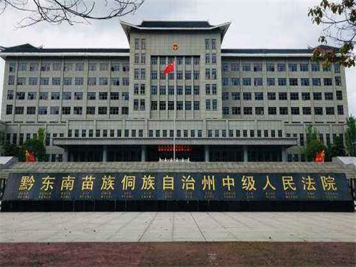 2022年12月20日冠领拆迁补偿纠纷律师到贵州黔东南办案