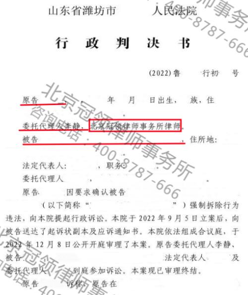 【胜诉故事】自家居住的房屋遭强拆!冠领律师助委托人讨回公道-图3