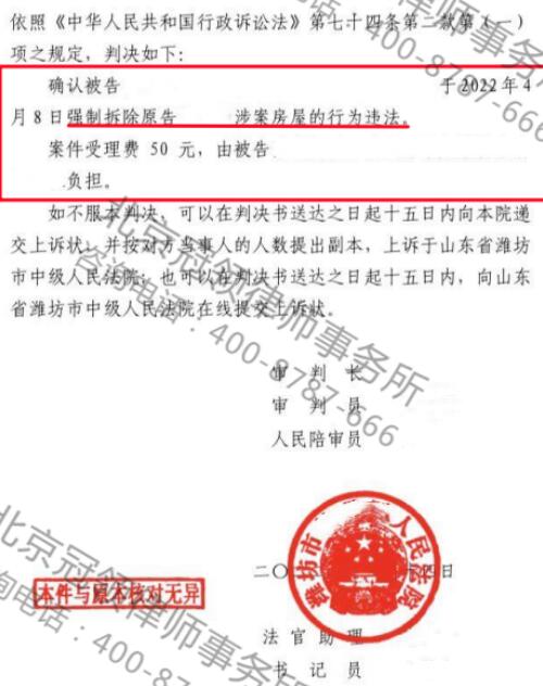 【胜诉故事】自家居住的房屋遭强拆!冠领律师助委托人讨回公道-图4