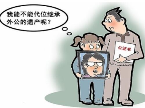 拆迁补偿律师解答孙女能否继承爷爷的拆迁安置补偿款
