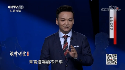 央视《法律讲堂》| 周旭亮律师主讲《危险的酒驾》圆满播出-图5