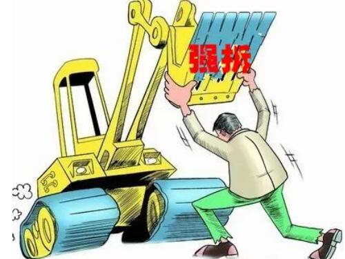 海南征地补偿律师-遇到强制拆迁该做些什么