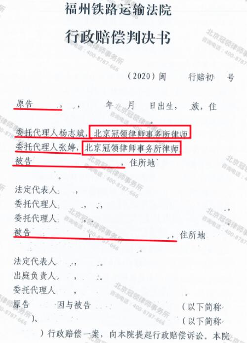 【胜诉故事】征收房屋被强拆，冠领律师帮助委托人争得775万赔偿-3