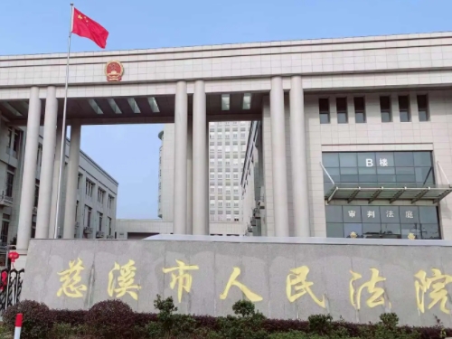 2023年2月11日冠领拆迁补偿纠纷律师到浙江慈溪市办案