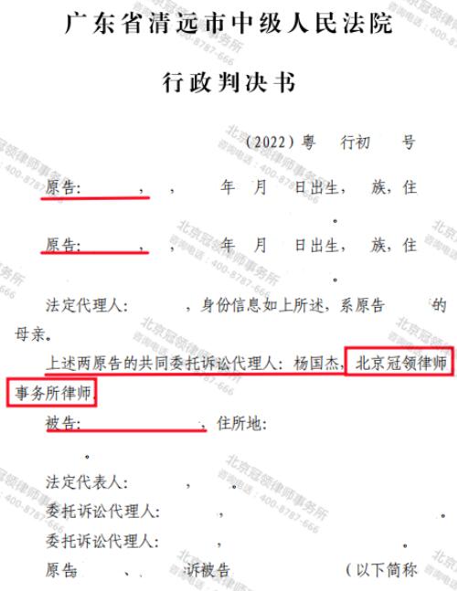 【胜诉故事】被拆迁户不能享受安置补偿，冠领律师帮助广东清远五名委托人确认安置人身份-3