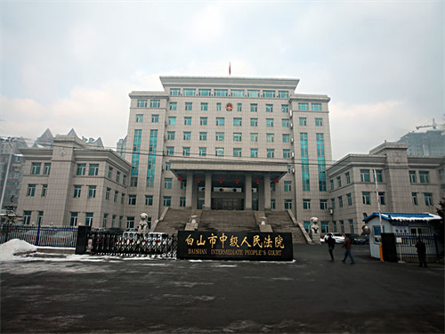 2023年2月13日冠领拆迁补偿纠纷律师到吉林白山市办案