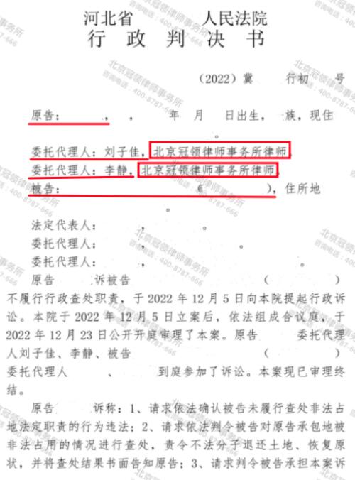 【胜诉故事】承包林地被非法占用，冠领律师助委托人推动查处事项进程-3