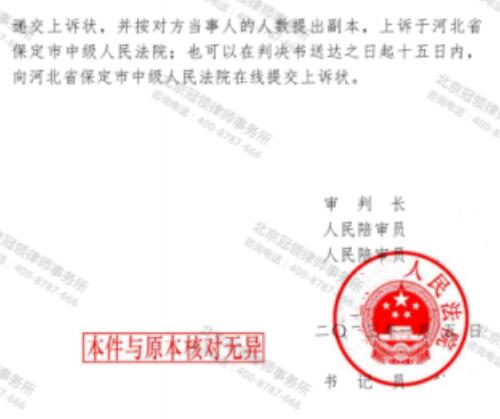 【胜诉故事】承包林地被非法占用，冠领律师助委托人推动查处事项进程-5