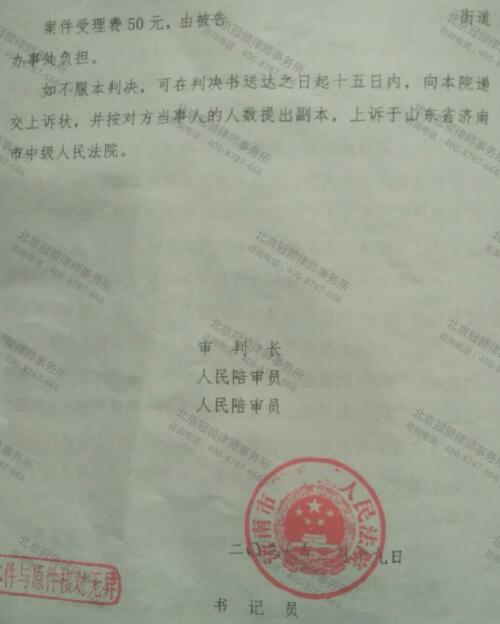 【胜诉故事】未签安置补偿协议房屋即被强拆，冠领律师代理山东济南三起建筑行政强制案胜诉-5