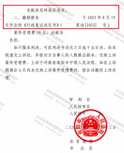 【胜诉故事】投资百万的家庭农场被强拆，冠领律师帮助委托人确认强拆房屋的行为违法-5