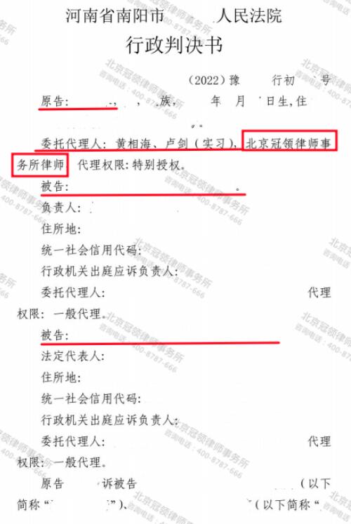 【胜诉故事】投资百万的家庭农场被强拆，冠领律师帮助委托人确认强拆房屋的行为违法-3