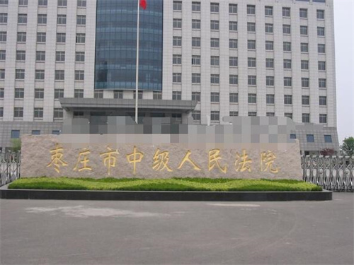 2023年2月22日冠领拆迁补偿纠纷律师到山东枣庄市办案