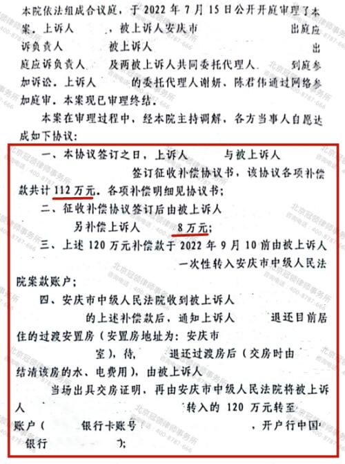 【胜诉故事】房屋被强拆申请赔偿未果,冠领律师两场诉讼助委托人获赔120万元-4