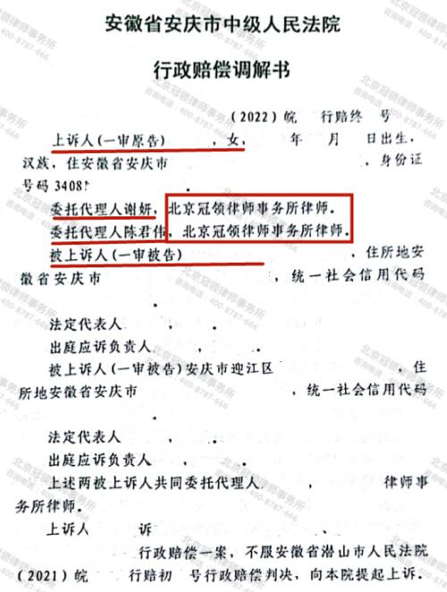【胜诉故事】房屋被强拆申请赔偿未果,冠领律师两场诉讼助委托人获赔120万元-3