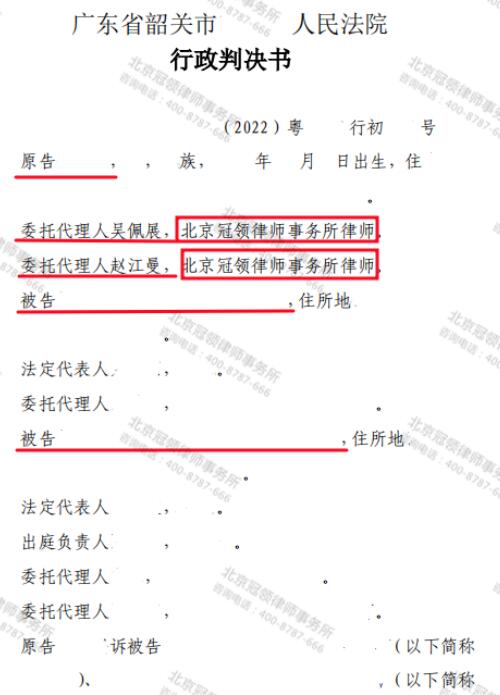冠领律师代理广东韶关确认强拆农村7层楼房违法案胜诉-3