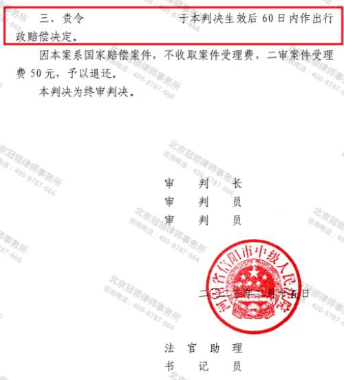 【胜诉故事】建成二十余年的房屋被认定违建遭强拆，冠领律师代理委托人起诉赔偿获胜-5