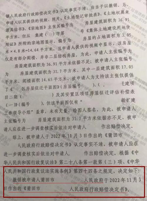 【胜诉故事】房屋被强拆赔偿迟迟未兑现，冠领律师多途径帮委托人将维权进行到底-4