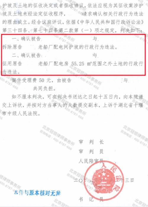 【胜诉故事】征收红线外的房屋被强拆，冠领律师帮助委托人起诉维权成功-4