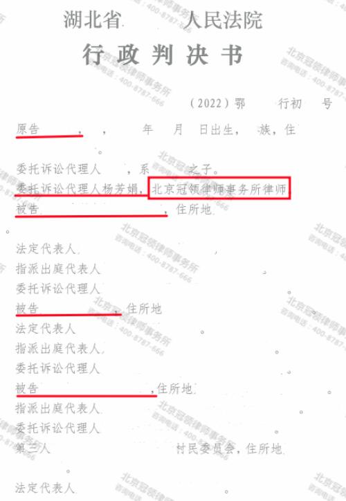 【胜诉故事】征收红线外的房屋被强拆，冠领律师帮助委托人起诉维权成功-3