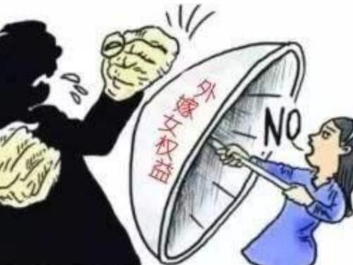 安徽拆迁补偿律师-村委会拒绝补偿外嫁女征收安置补偿费用合理吗