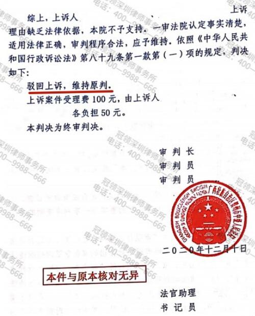 【胜诉故事】文书送达方式有误是行为瑕疵?冠领律师助委托人确认强拆房屋程序违法-4