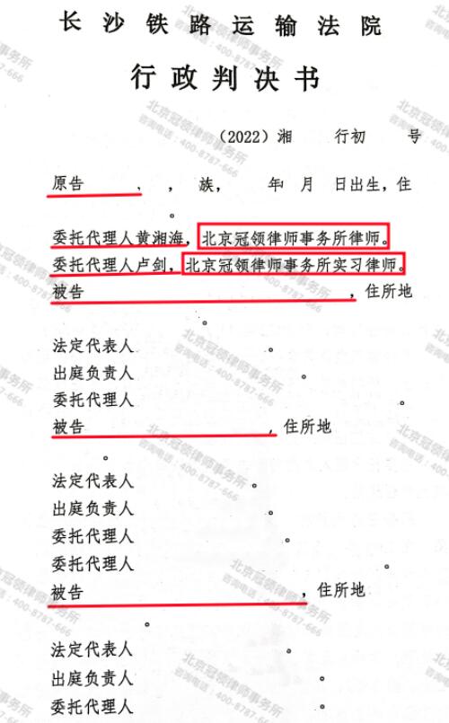 【胜诉故事】置换地上盖房被说成违建，冠领律师帮委托人转化危机成功维权-3