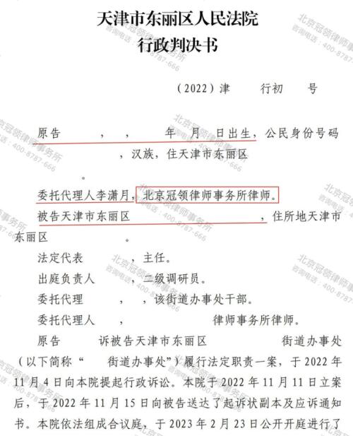 【胜诉故事】以审查补偿协议为由十余年不予安置，冠领律师帮助委托人获安置判决-3