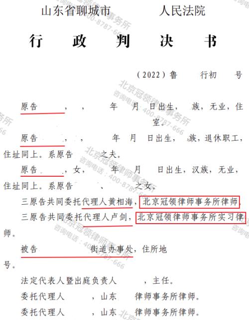 【胜诉故事】父子房屋均被强拆，冠领律师帮助二人争得每平米5900元赔偿款-6