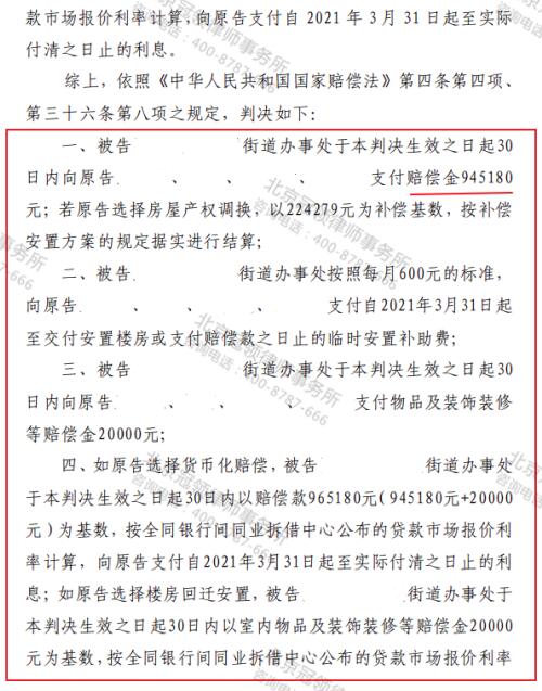 【胜诉故事】父子房屋均被强拆，冠领律师帮助二人争得每平米5900元赔偿款-4