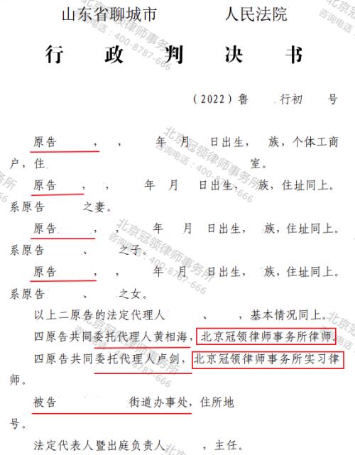 【胜诉故事】父子房屋均被强拆，冠领律师帮助二人争得每平米5900元赔偿款-3
