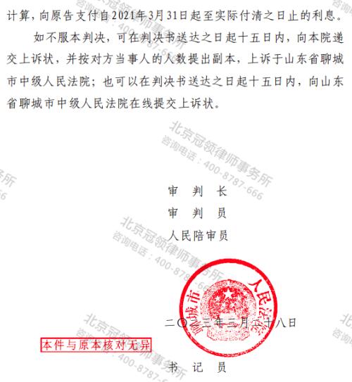 【胜诉故事】父子房屋均被强拆，冠领律师帮助二人争得每平米5900元赔偿款-5