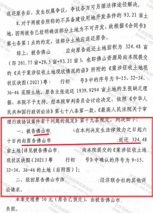 【胜诉故事】行政协议到期不履行?冠领律师助数千位村民拿回数百亩土地-5 【胜诉故事】行政协议到期不履行?冠领律师助数千位村民拿回数百亩土地-5