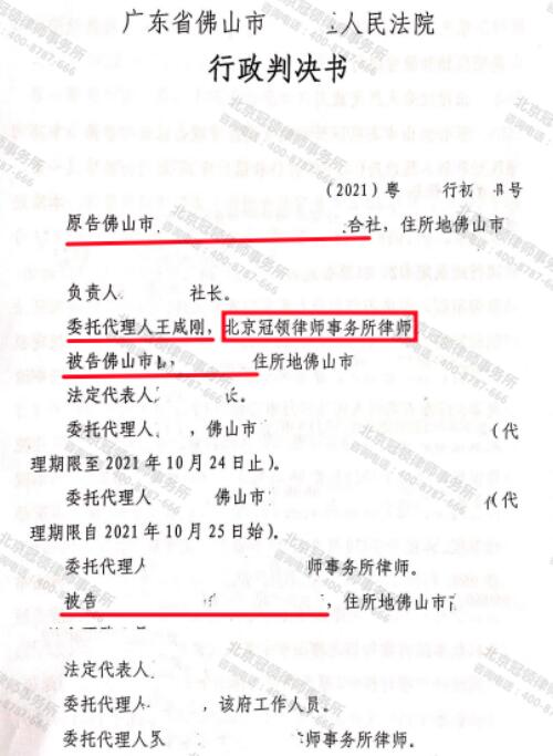 【胜诉故事】行政协议到期不履行?冠领律师助数千位村民拿回数百亩土地-4 【胜诉故事】行政协议到期不履行?冠领律师助数千位村民拿回数百亩土地-4