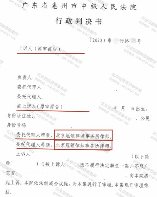 【胜诉故事】近十次建房申请均未得到批准，冠领律师助其实现诉求-3