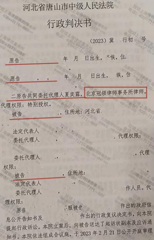 【胜诉故事】房屋被强拆过起诉期限 申请信息公开步步受阻 冠领律师代理迎来胜诉-3