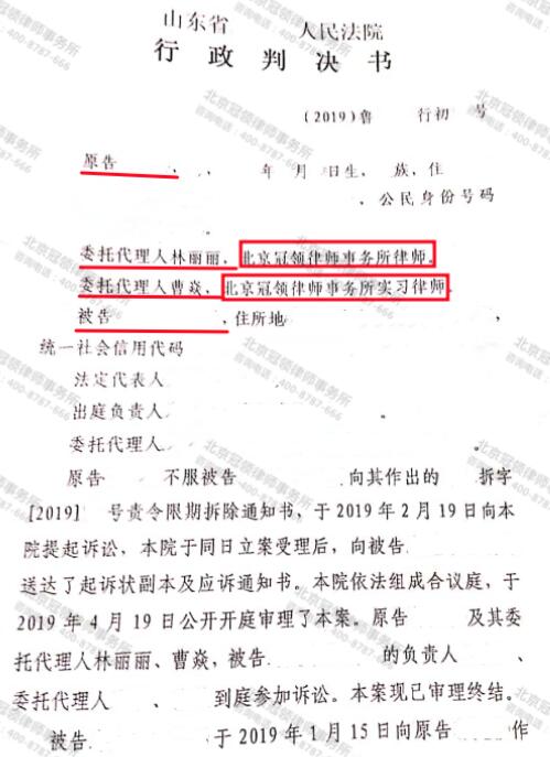 【胜诉故事】怀疑“以拆违代征收”又无证据，冠领律师另辟蹊径取得胜诉-3