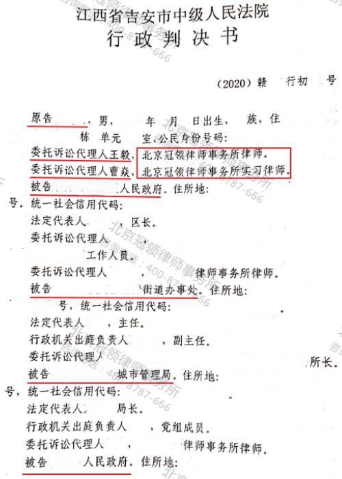 【胜诉故事】违建房屋就可以强拆吗?委托人维权屡战屡败终在冠领律师帮助下扳回一局-3